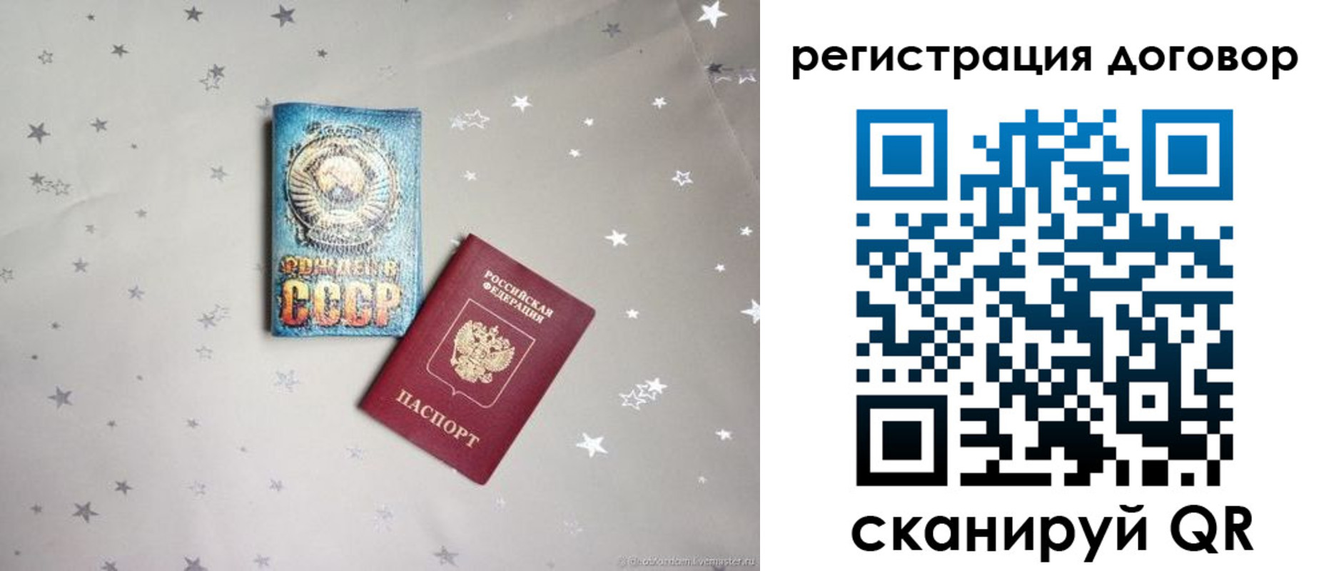 прописка от собственника в Алдане