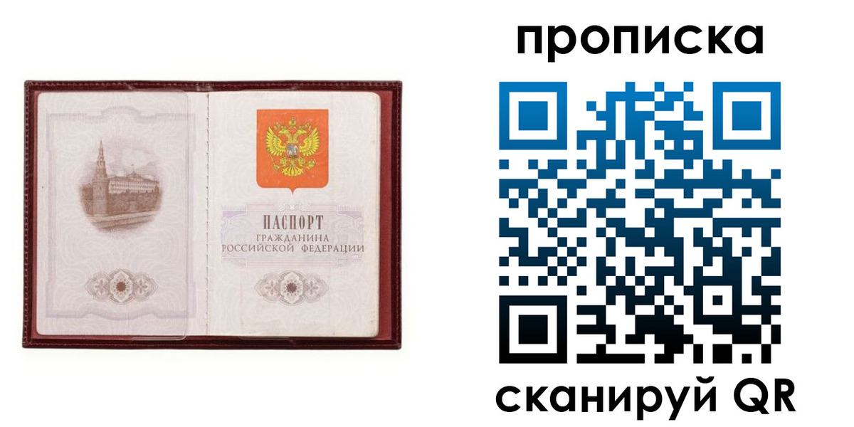 прописка гарантия в Алдане
