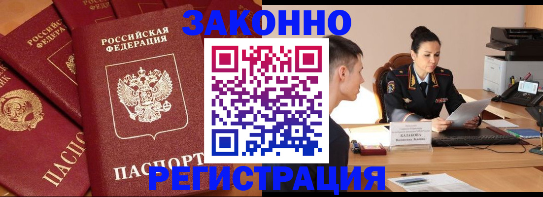 регистрация для школы в Алдане