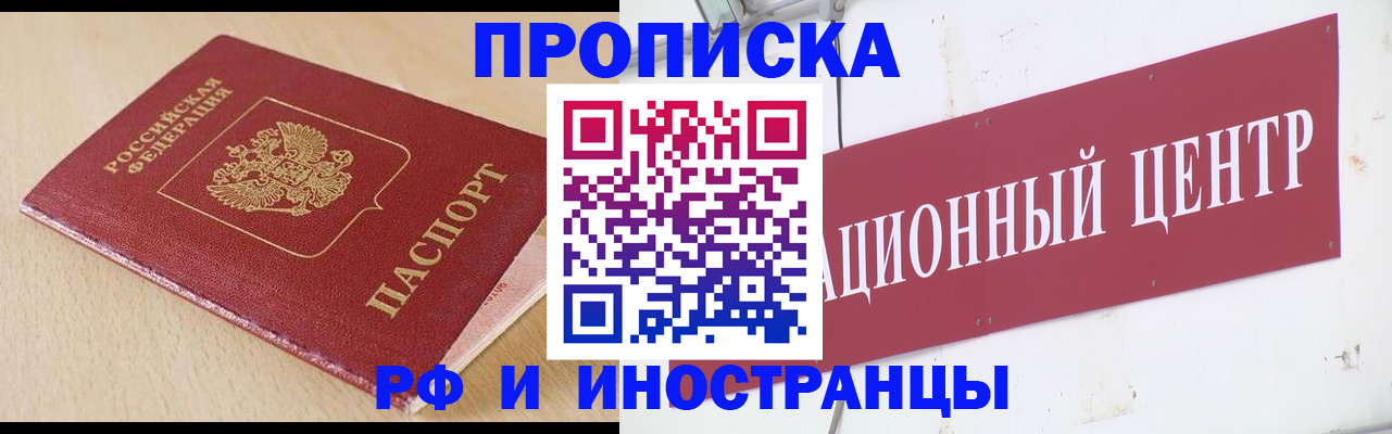 временная регистрация поиск в Алдане
